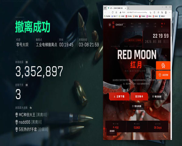 三角洲按键辅助透视自瞄效果